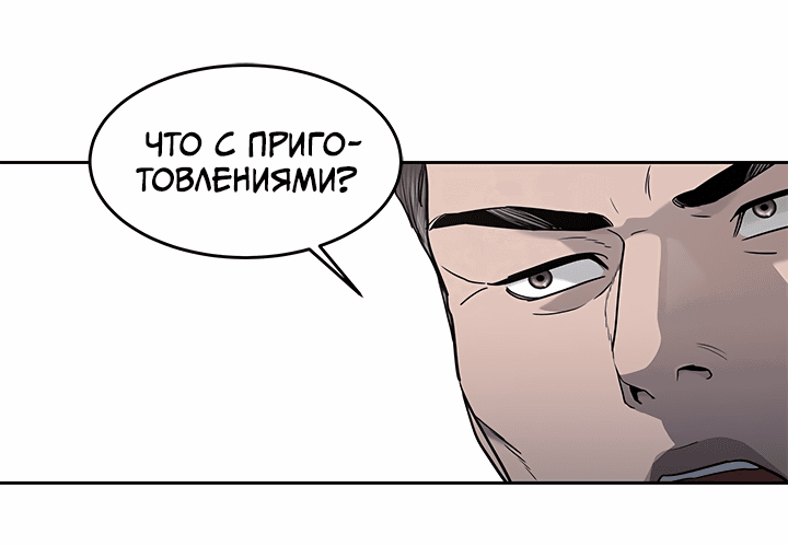 Манга Реинкарнация военного - Глава 195 Страница 56