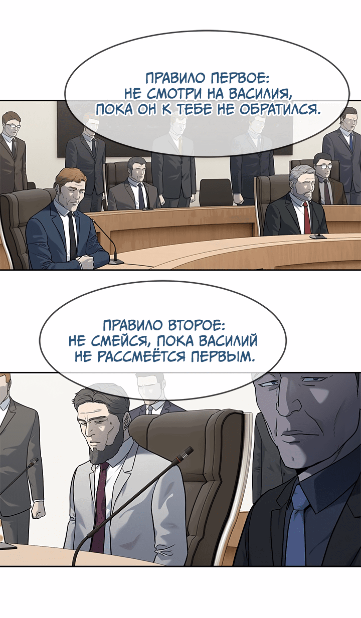Манга Реинкарнация военного - Глава 195 Страница 30