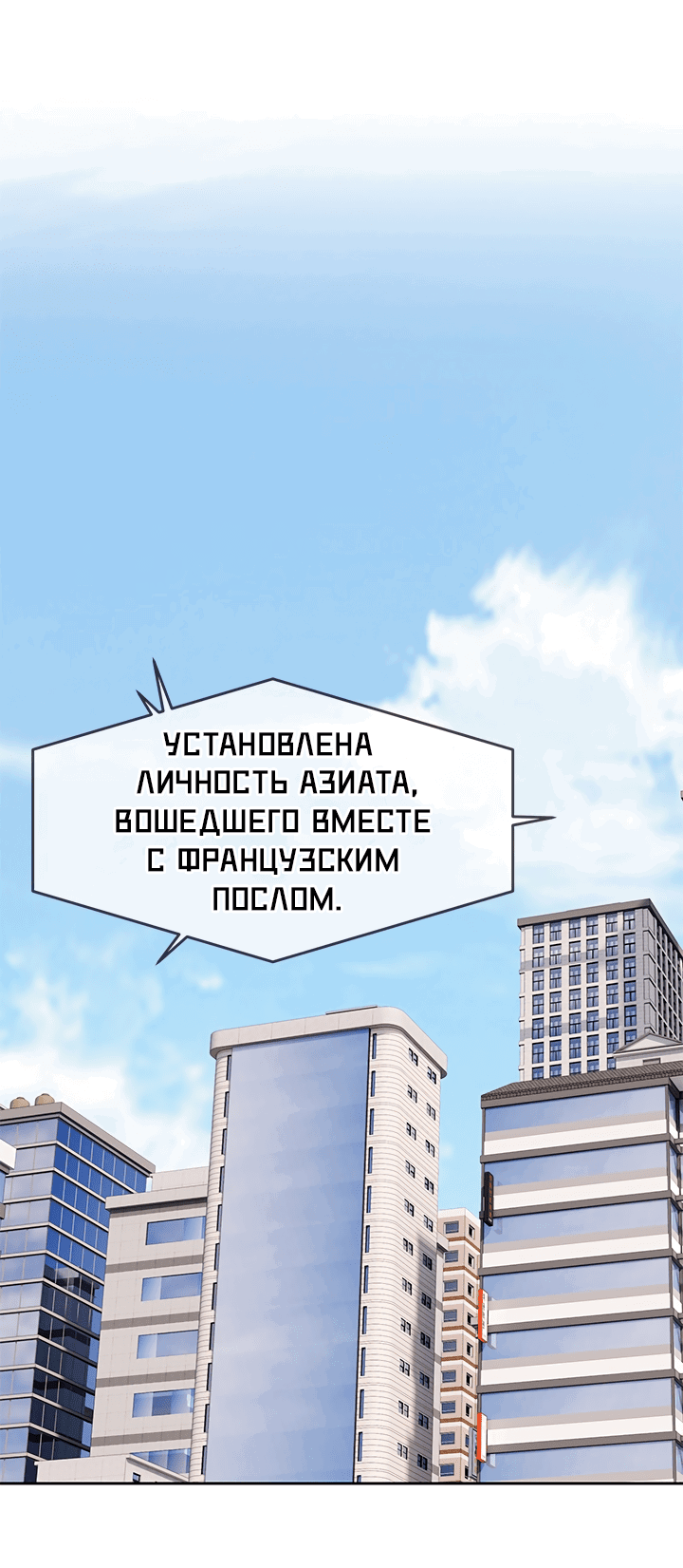 Манга Реинкарнация военного - Глава 195 Страница 6