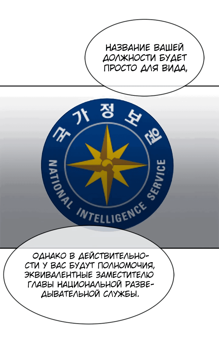 Манга Реинкарнация военного - Глава 226 Страница 25