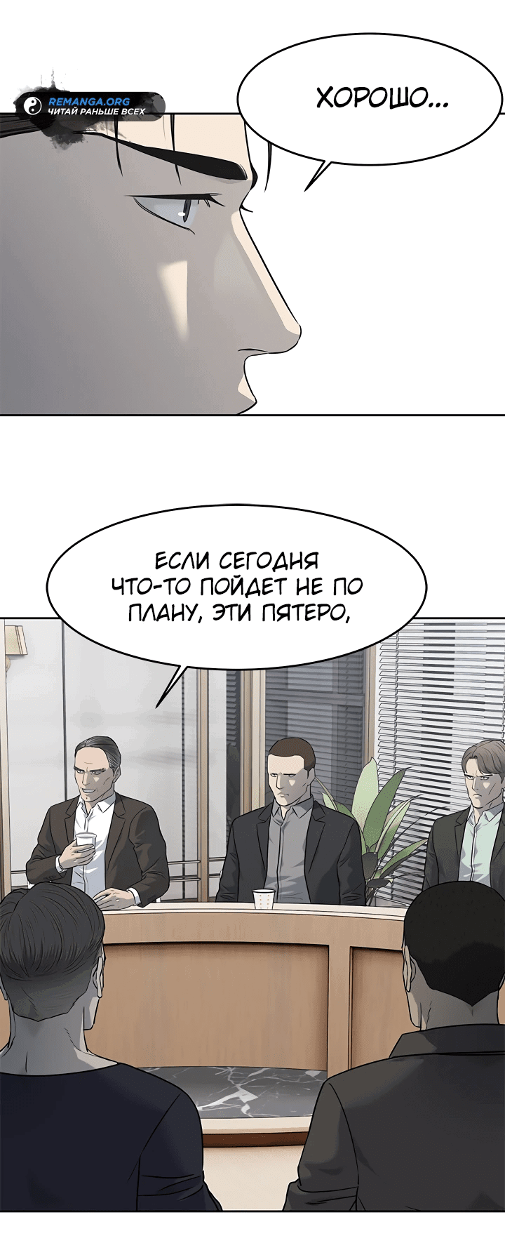 Манга Реинкарнация военного - Глава 216 Страница 84