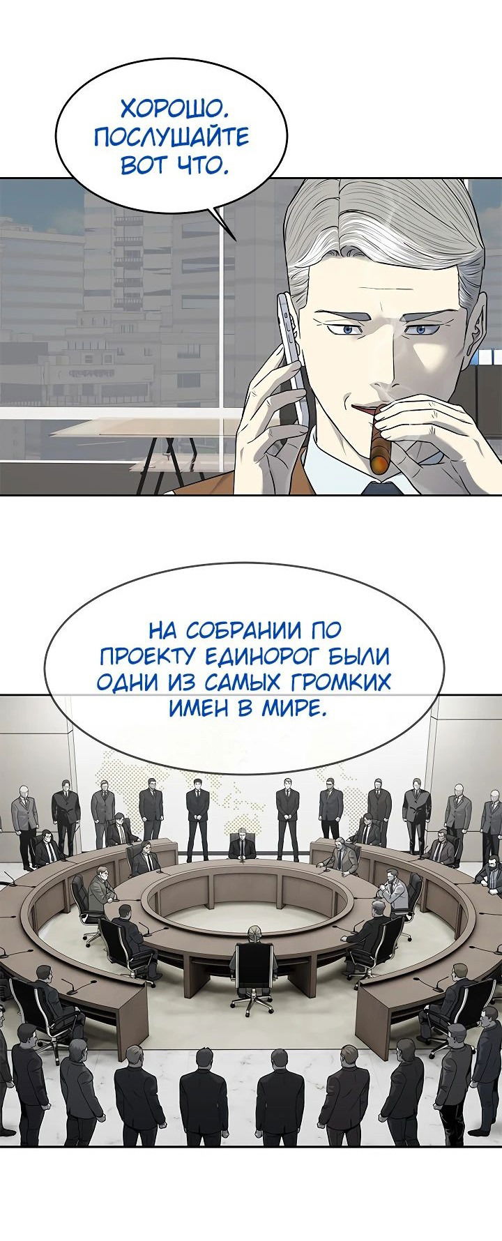Манга Реинкарнация военного - Глава 229 Страница 34
