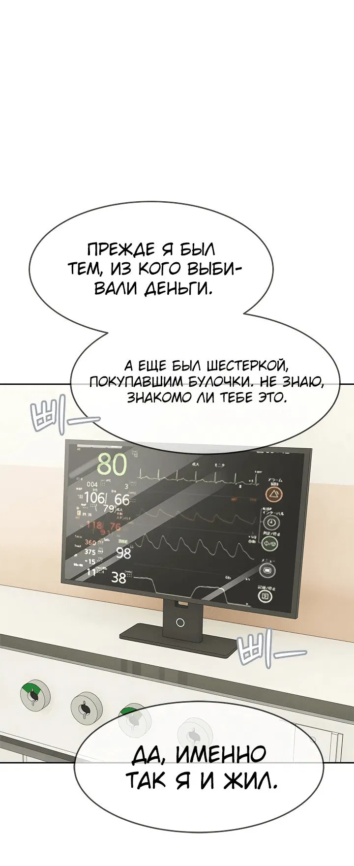 Манга Реинкарнация военного - Глава 231 Страница 5