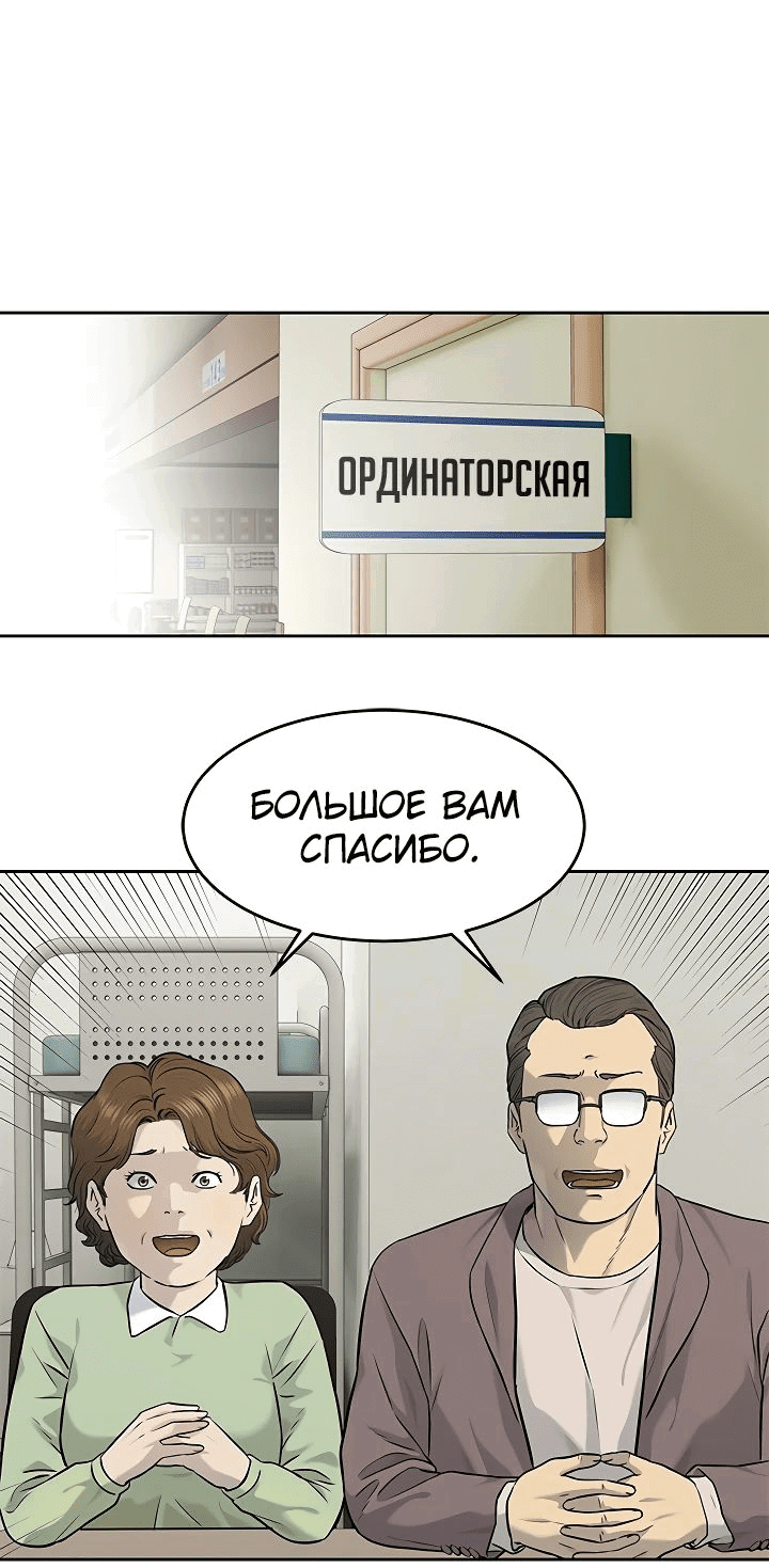 Манга Реинкарнация военного - Глава 233 Страница 16