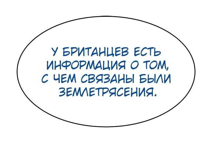 Манга Реинкарнация военного - Глава 237 Страница 68
