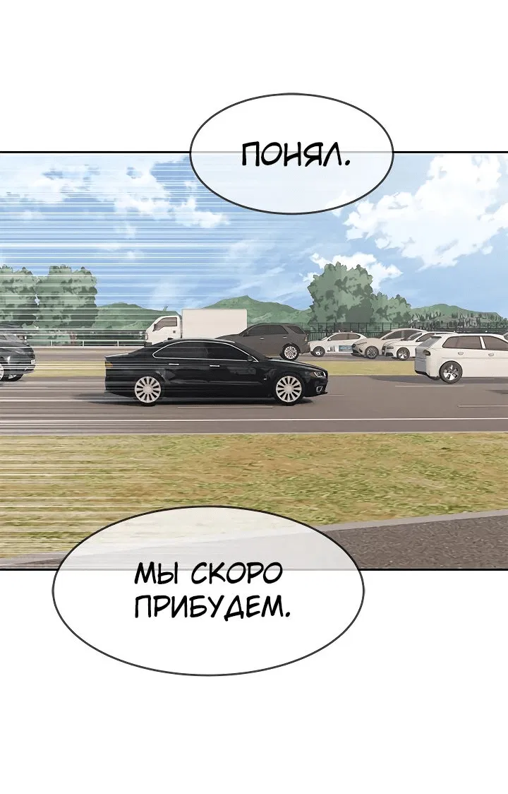 Манга Реинкарнация военного - Глава 240 Страница 64