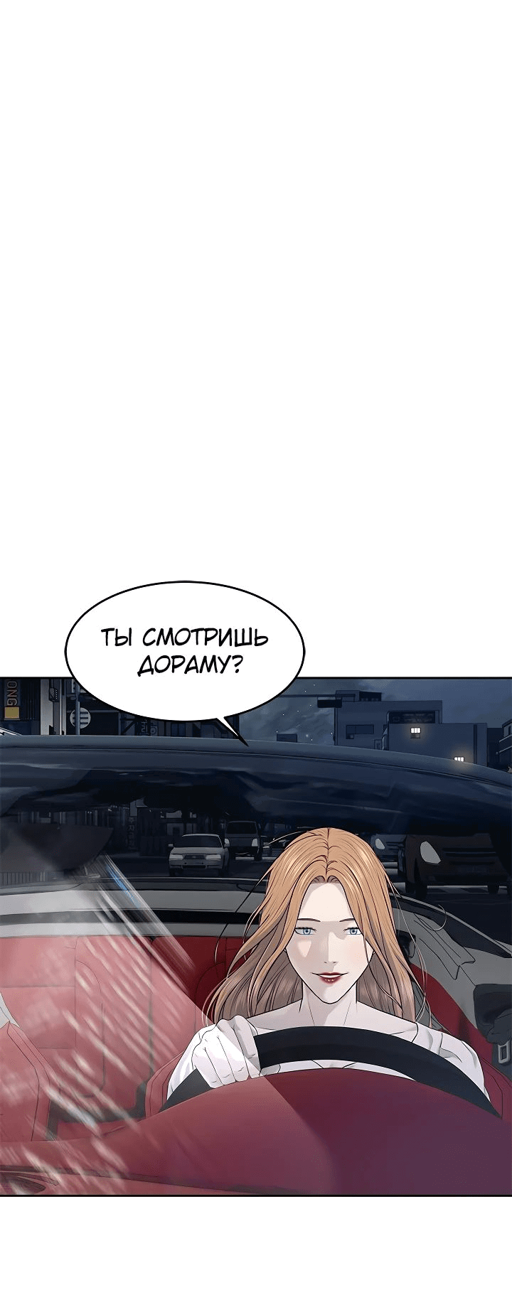 Манга Реинкарнация военного - Глава 246 Страница 4