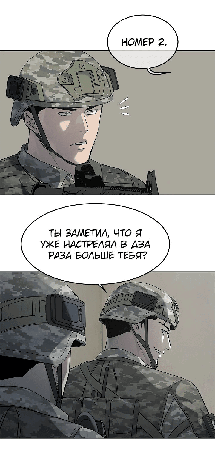 Манга Реинкарнация военного - Глава 251 Страница 11