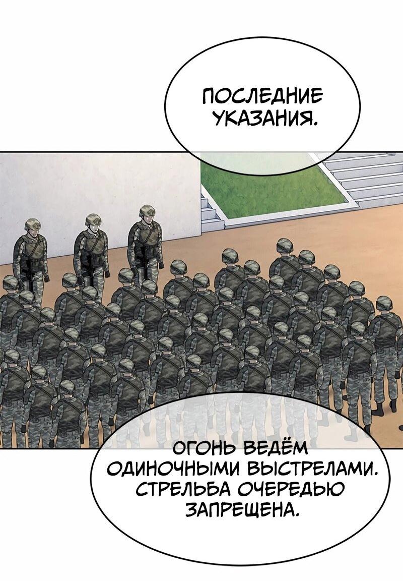 Манга Реинкарнация военного - Глава 255 Страница 54