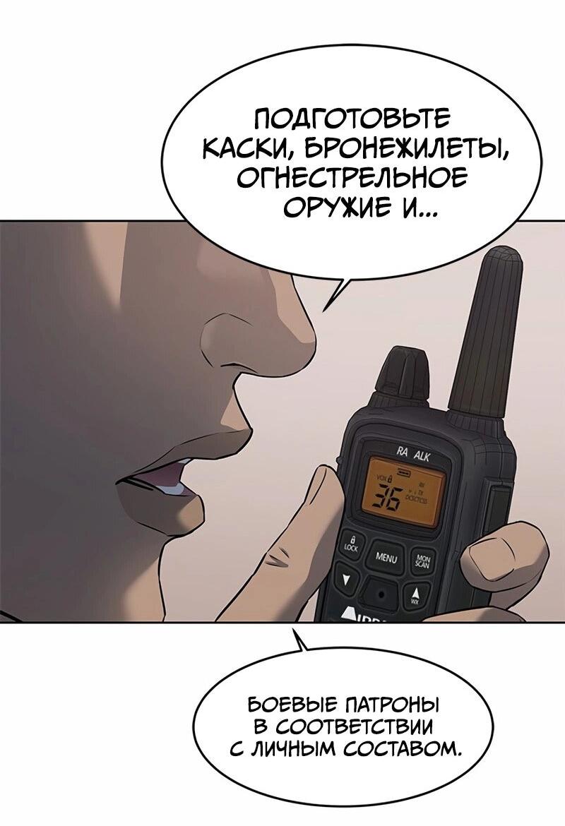 Манга Реинкарнация военного - Глава 255 Страница 40