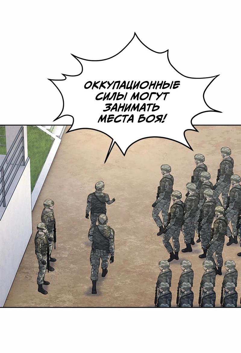 Манга Реинкарнация военного - Глава 255 Страница 69