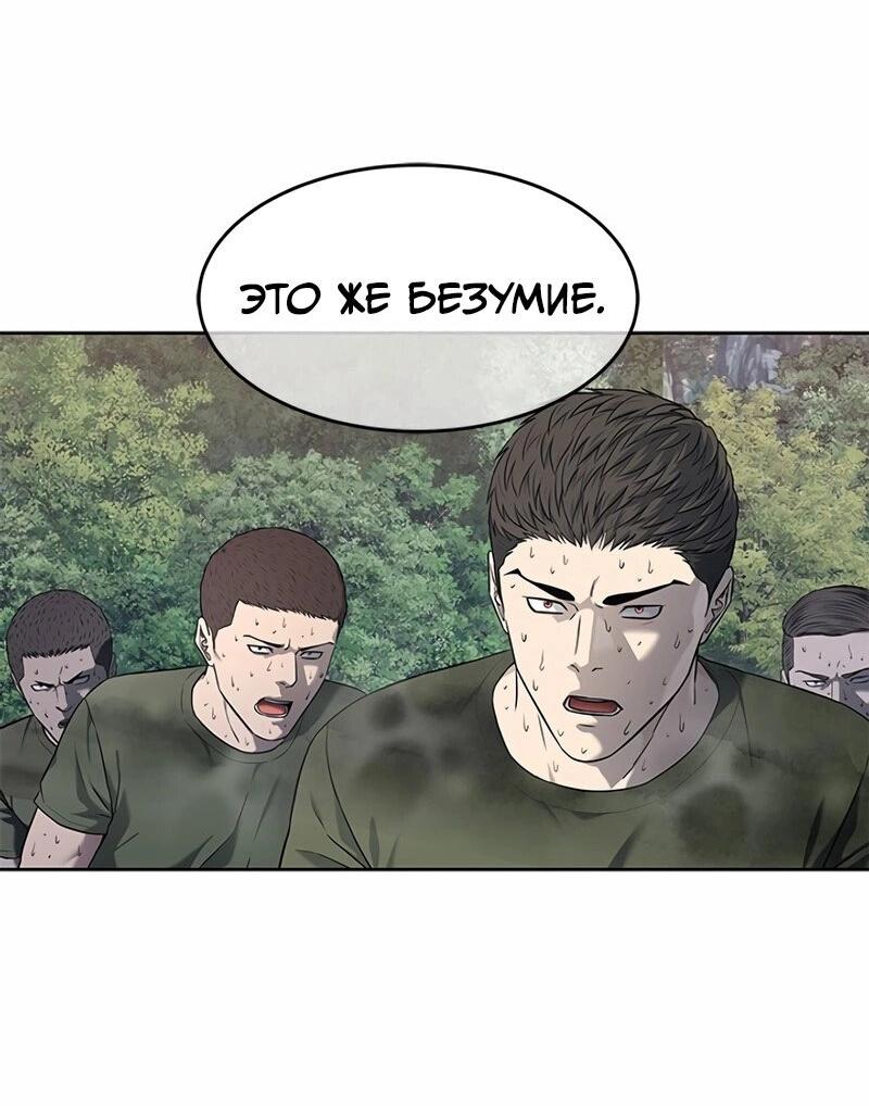 Манга Реинкарнация военного - Глава 255 Страница 17