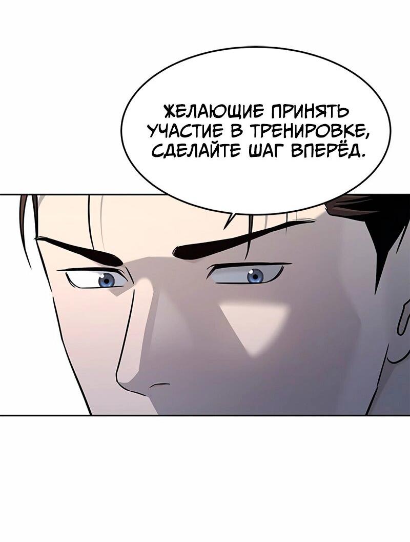 Манга Реинкарнация военного - Глава 255 Страница 3