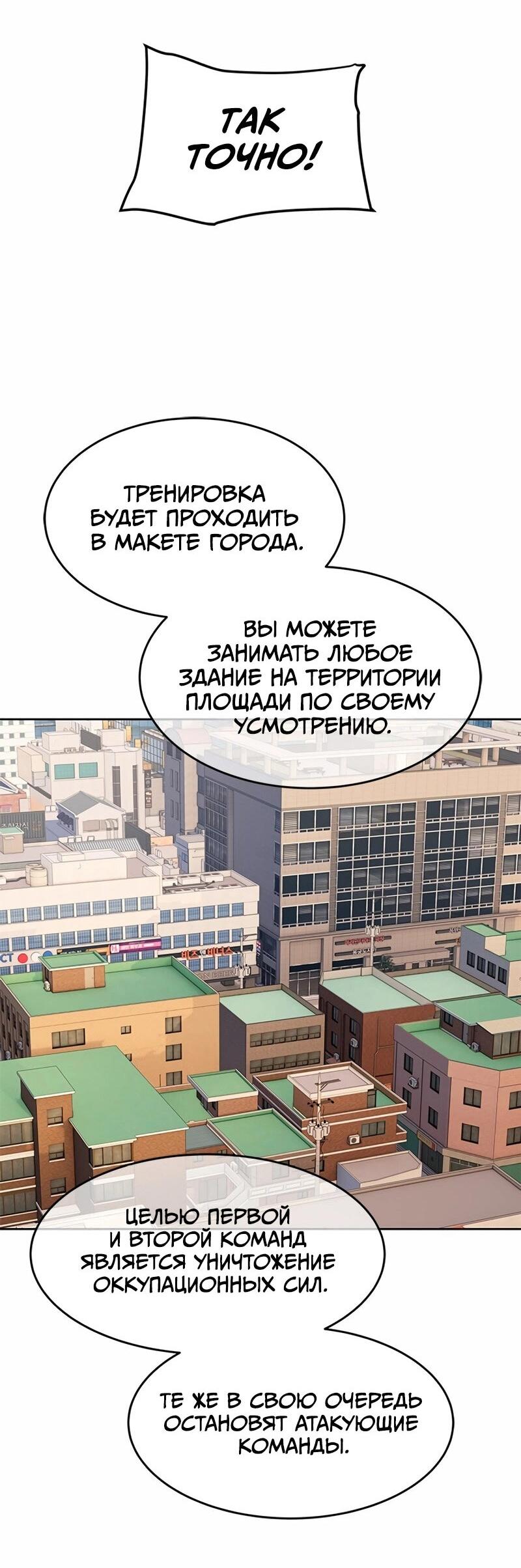 Манга Реинкарнация военного - Глава 255 Страница 62