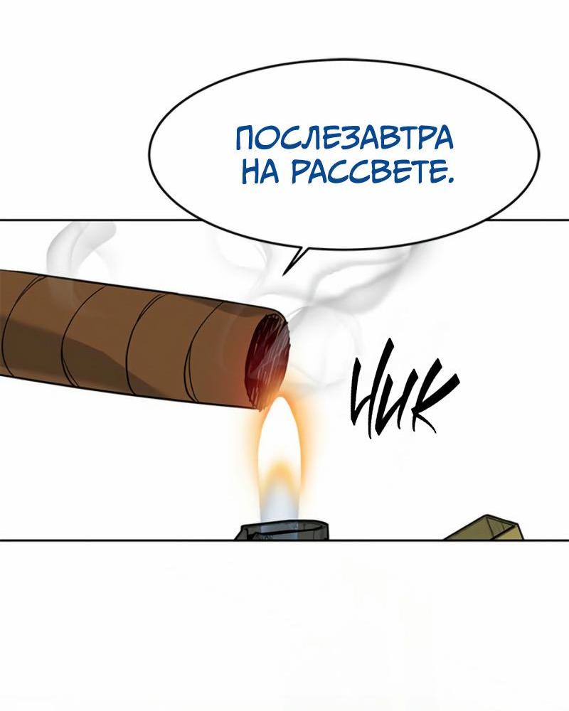Манга Реинкарнация военного - Глава 259 Страница 67