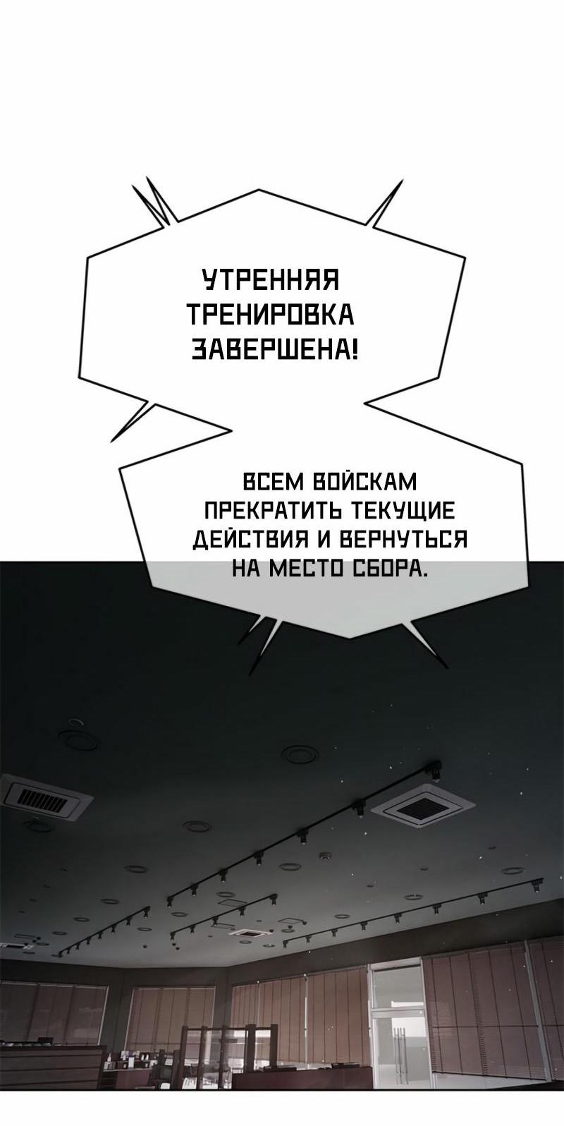 Манга Реинкарнация военного - Глава 259 Страница 3