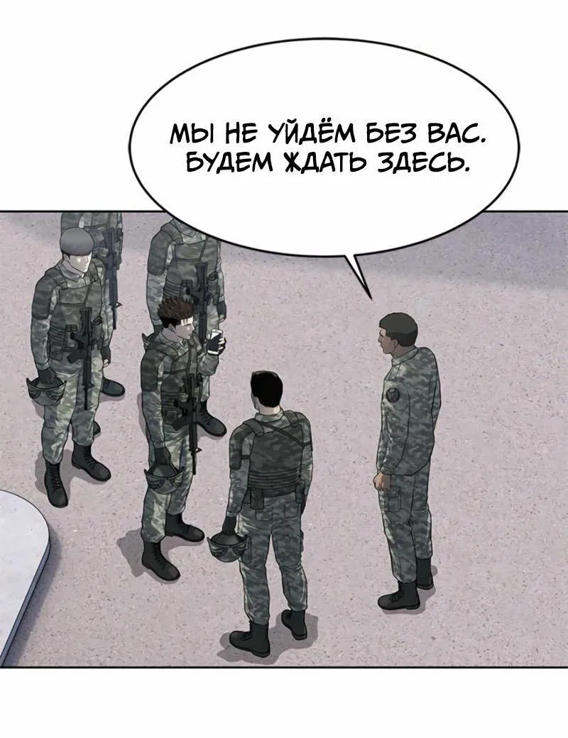 Манга Реинкарнация военного - Глава 259 Страница 57