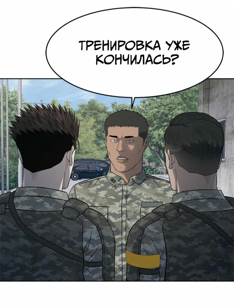 Манга Реинкарнация военного - Глава 259 Страница 42
