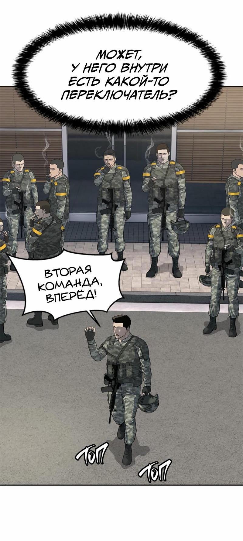 Манга Реинкарнация военного - Глава 259 Страница 26