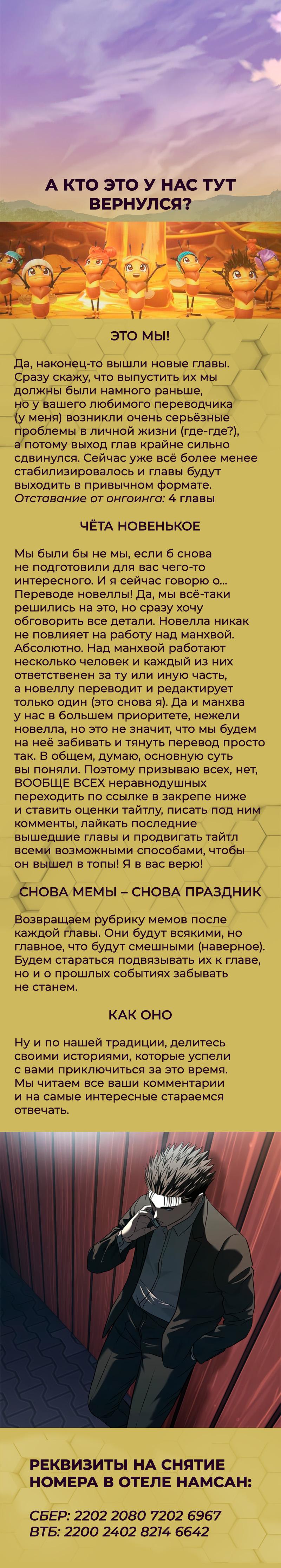 Манга Реинкарнация военного - Глава 259 Страница 97