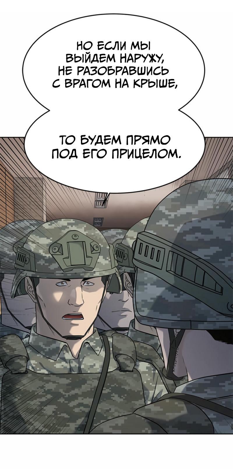 Манга Реинкарнация военного - Глава 258 Страница 42