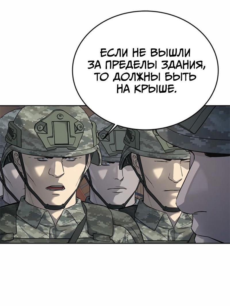 Манга Реинкарнация военного - Глава 258 Страница 35