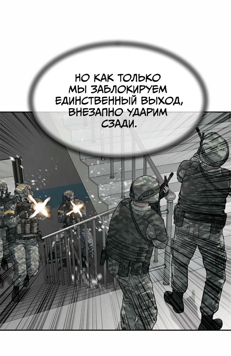 Манга Реинкарнация военного - Глава 258 Страница 21