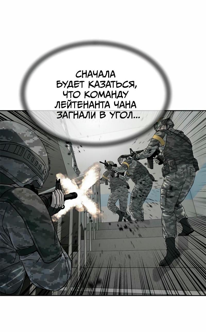 Манга Реинкарнация военного - Глава 258 Страница 20