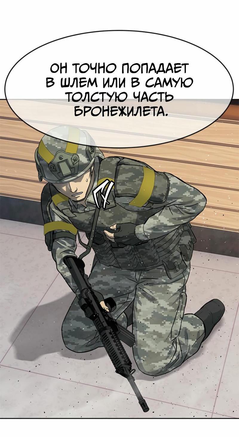 Манга Реинкарнация военного - Глава 257 Страница 66