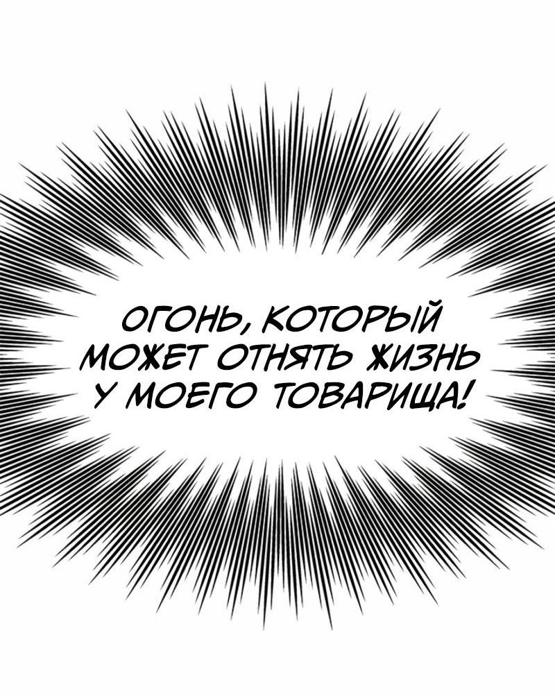 Манга Реинкарнация военного - Глава 257 Страница 30