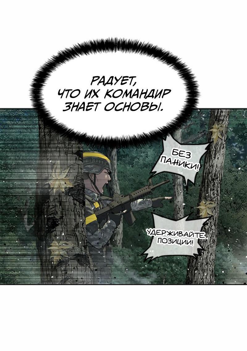 Манга Реинкарнация военного - Глава 257 Страница 15