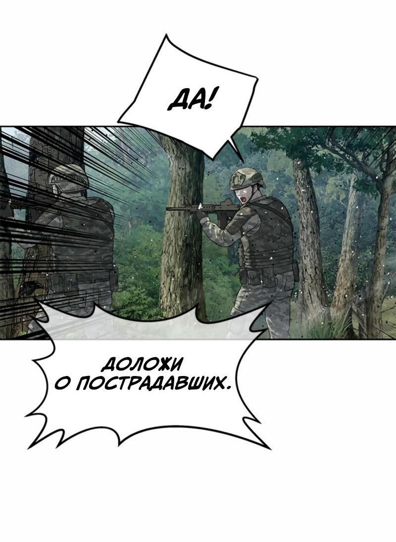 Манга Реинкарнация военного - Глава 257 Страница 53