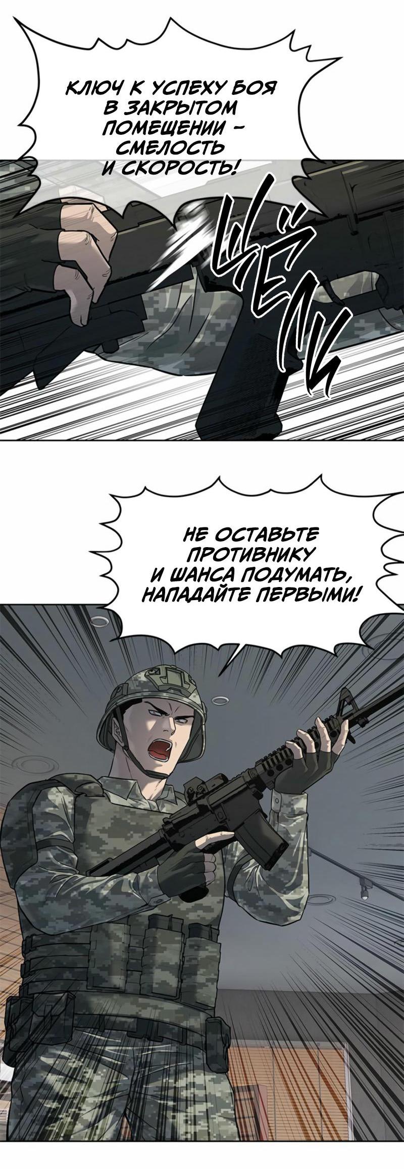 Манга Реинкарнация военного - Глава 257 Страница 62