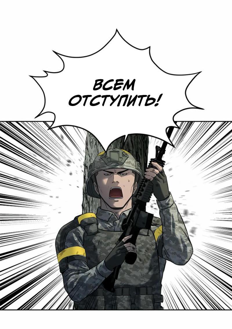 Манга Реинкарнация военного - Глава 257 Страница 45