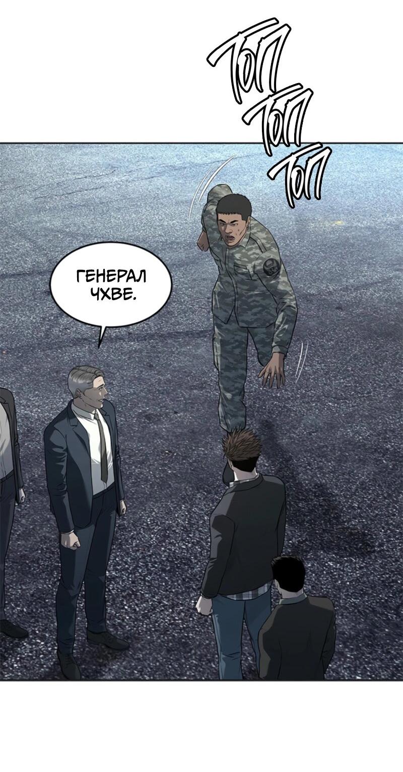 Манга Реинкарнация военного - Глава 264 Страница 63