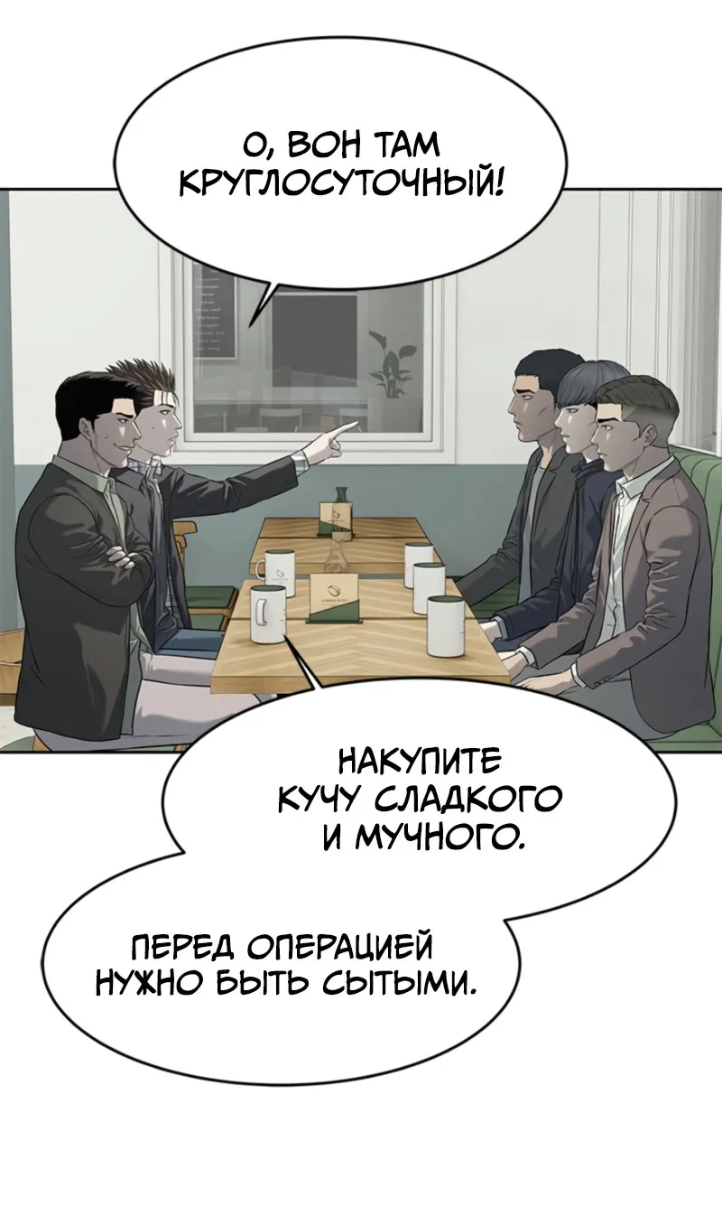 Манга Реинкарнация военного - Глава 264 Страница 35