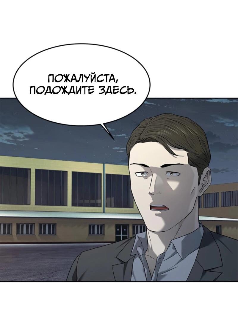 Манга Реинкарнация военного - Глава 264 Страница 51