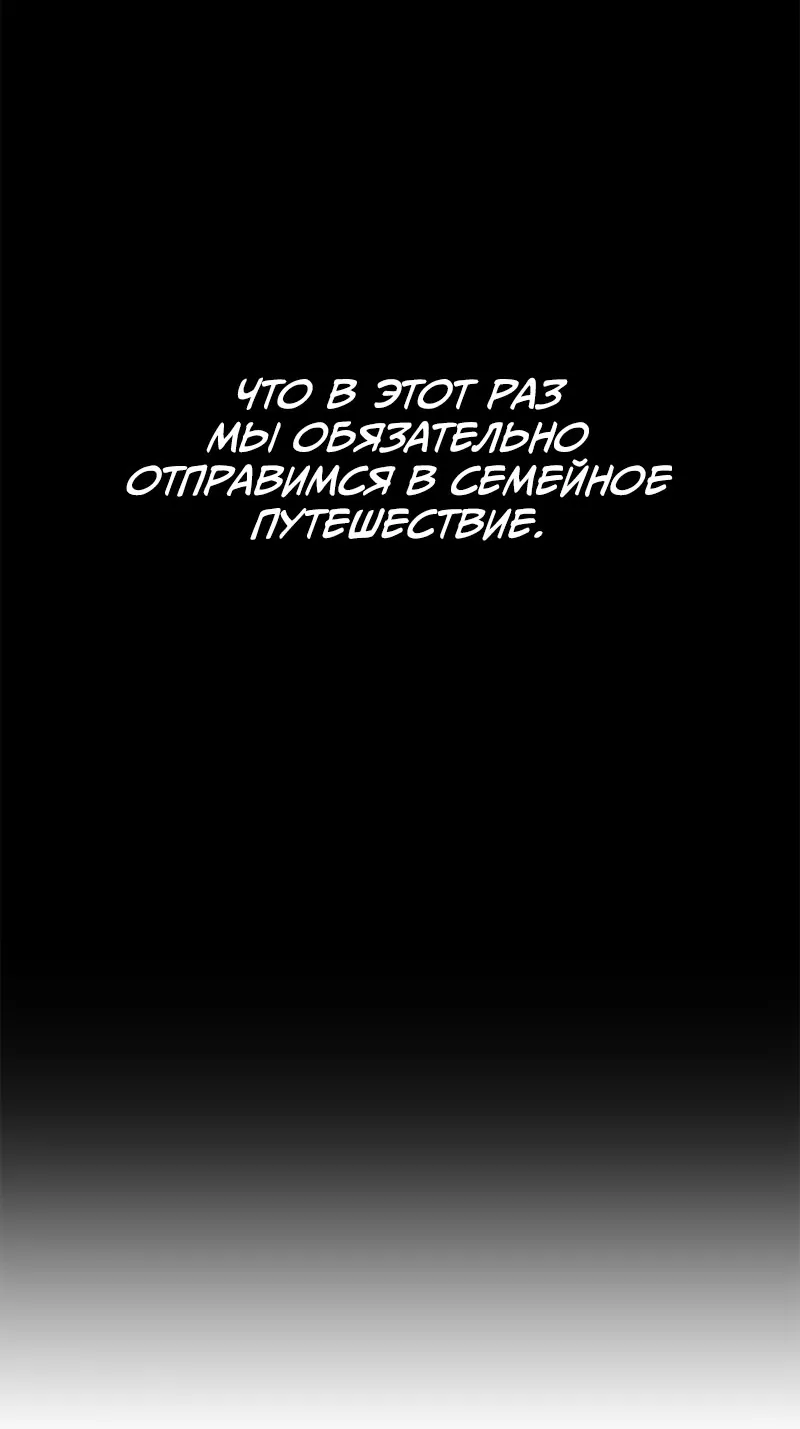 Манга Реинкарнация военного - Глава 264 Страница 4
