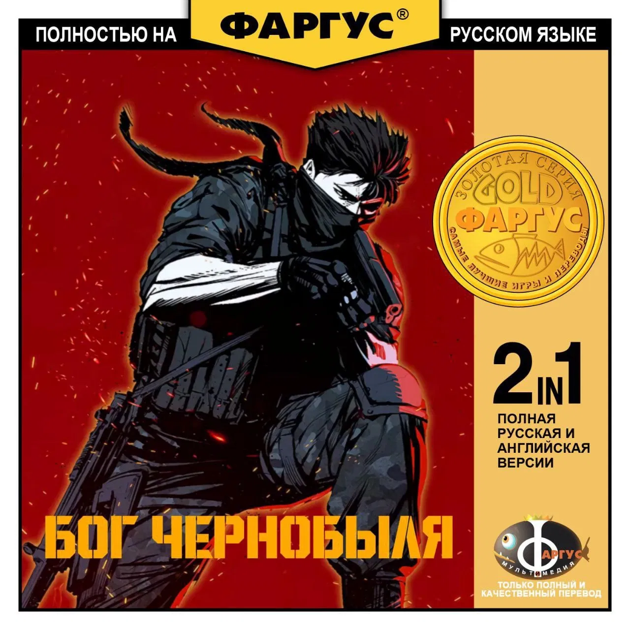 Манга Реинкарнация военного - Глава 264 Страница 85