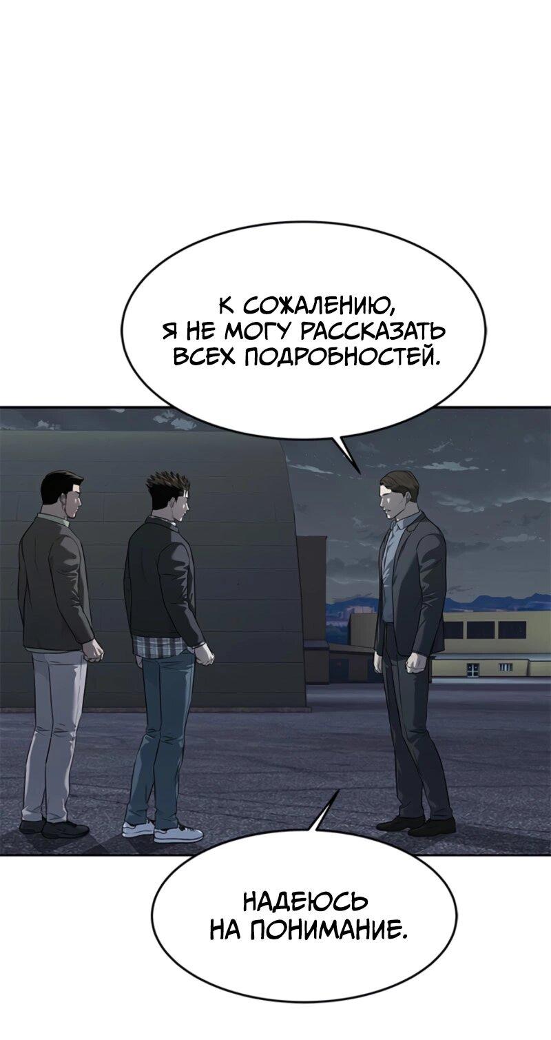 Манга Реинкарнация военного - Глава 264 Страница 53