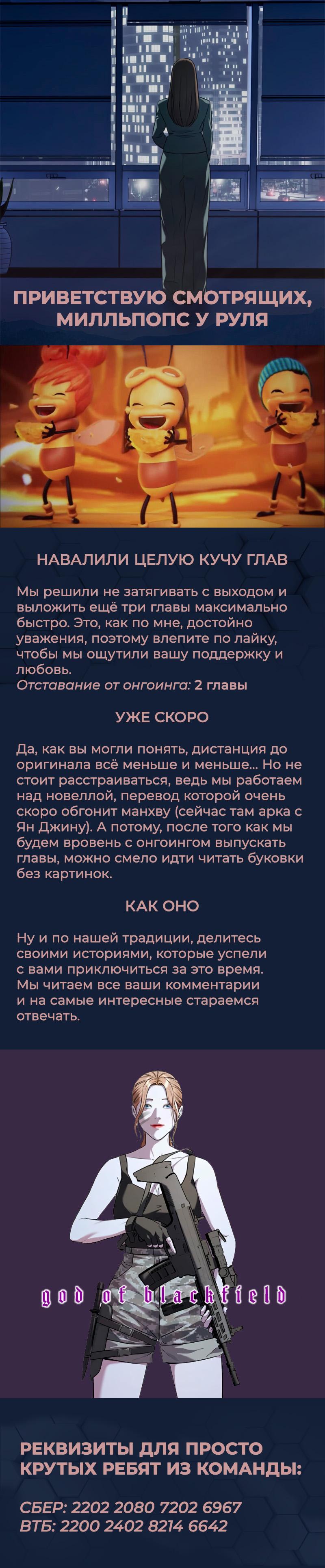 Манга Реинкарнация военного - Глава 262 Страница 95