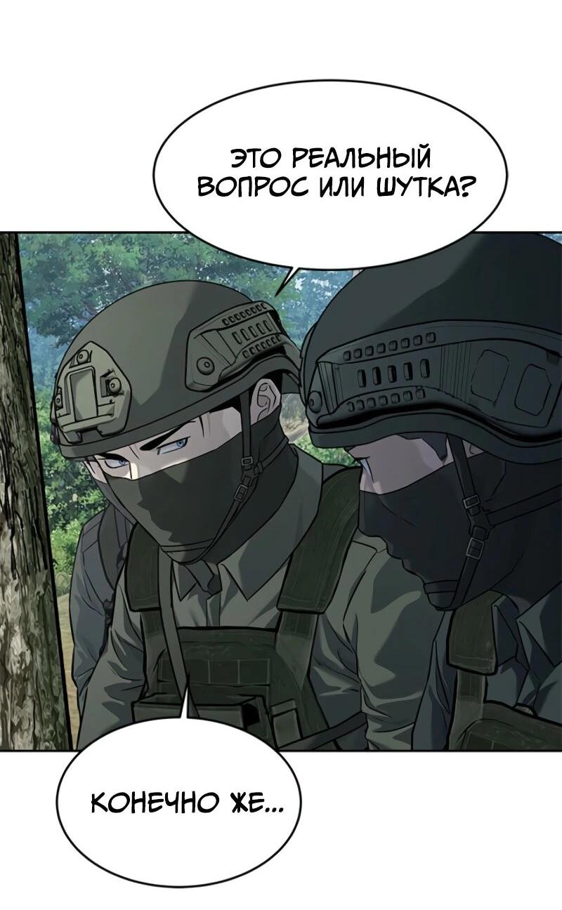 Манга Реинкарнация военного - Глава 269 Страница 67