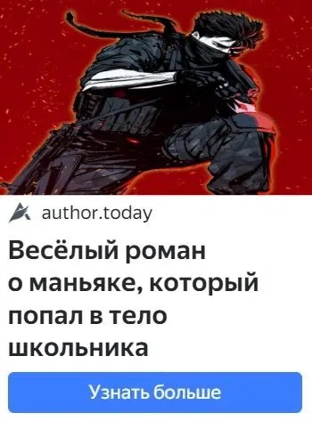 Манга Реинкарнация военного - Глава 269 Страница 76