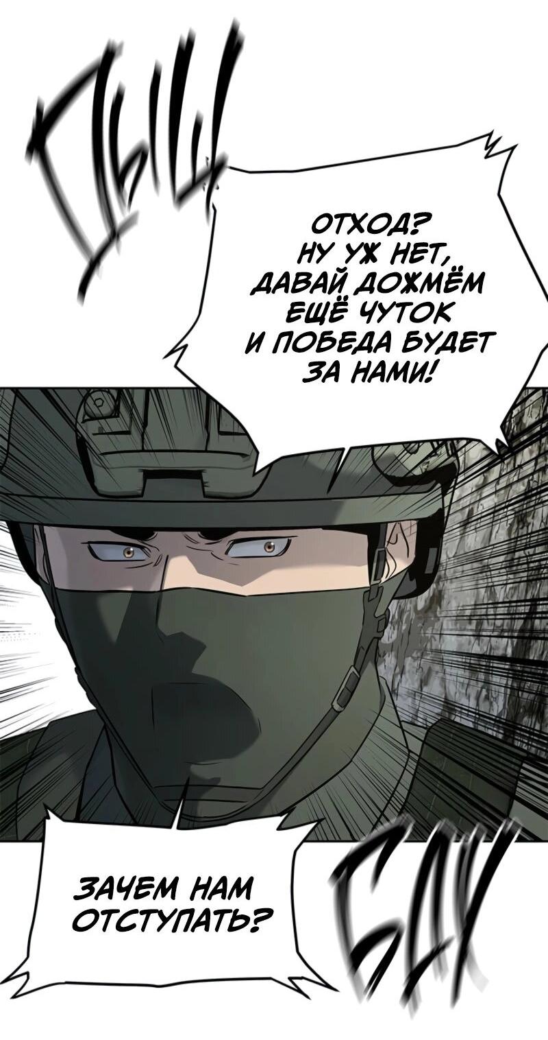 Манга Реинкарнация военного - Глава 269 Страница 36