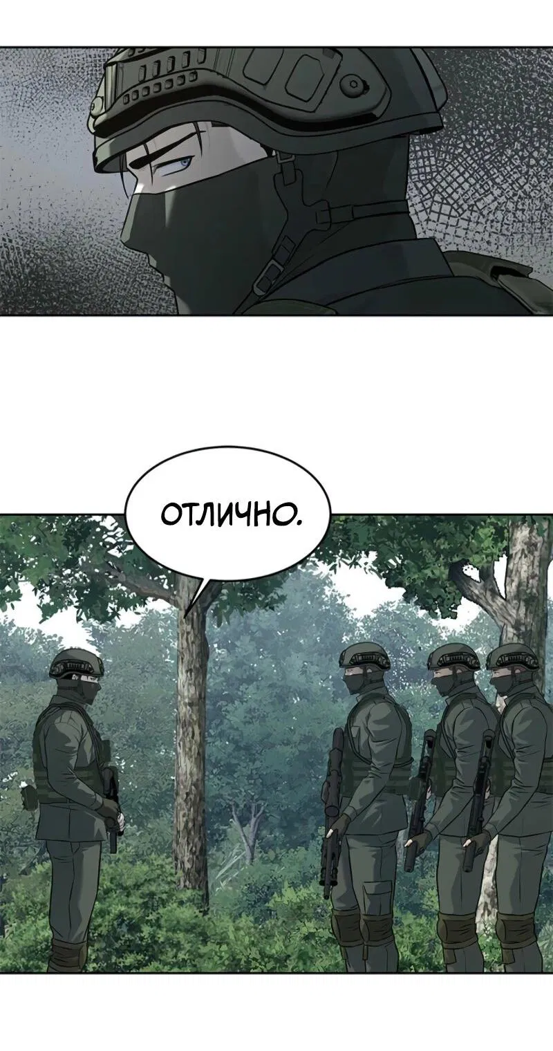 Манга Реинкарнация военного - Глава 269 Страница 23