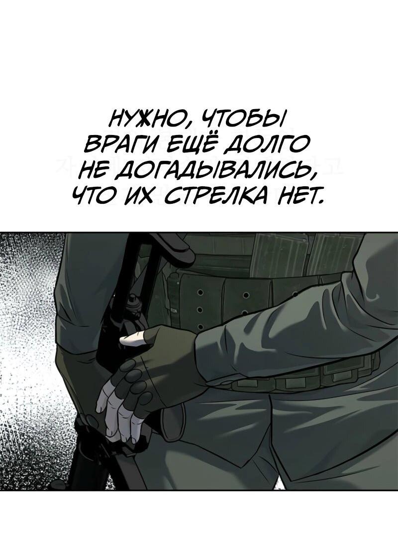 Манга Реинкарнация военного - Глава 269 Страница 2