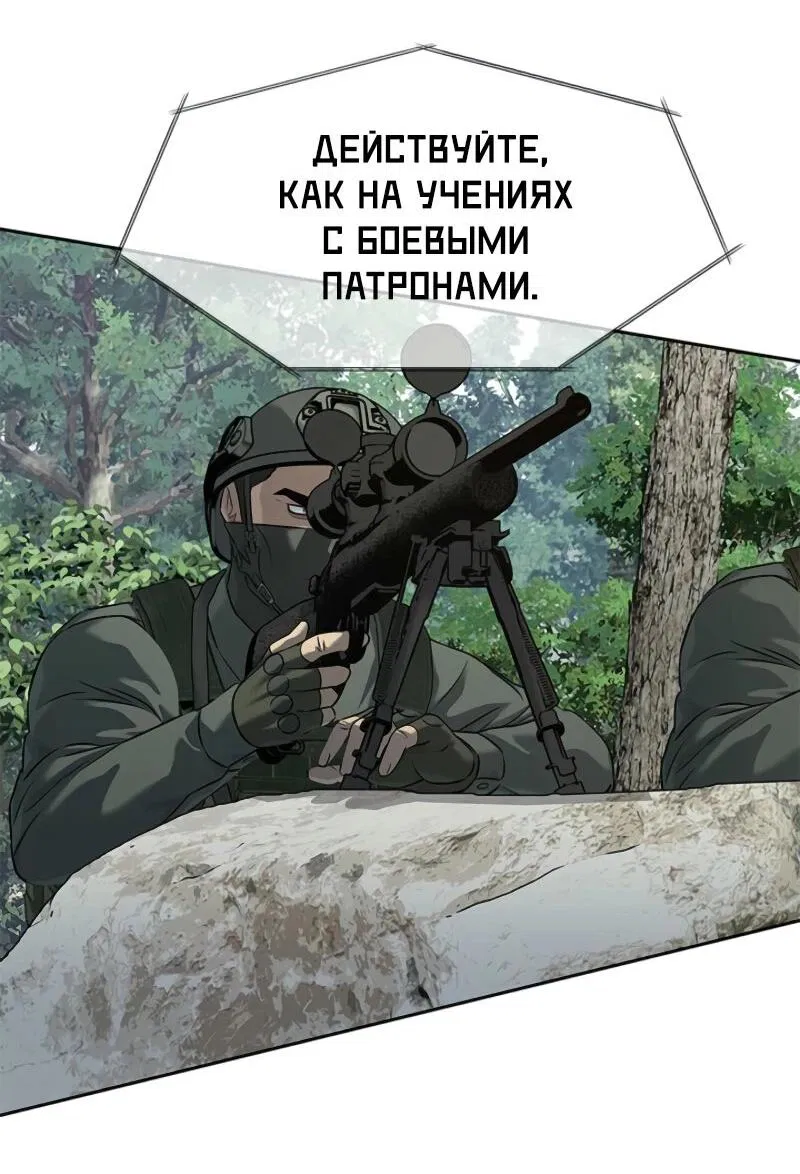 Манга Реинкарнация военного - Глава 269 Страница 73
