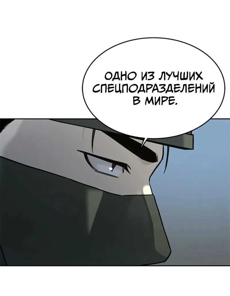 Манга Реинкарнация военного - Глава 269 Страница 65