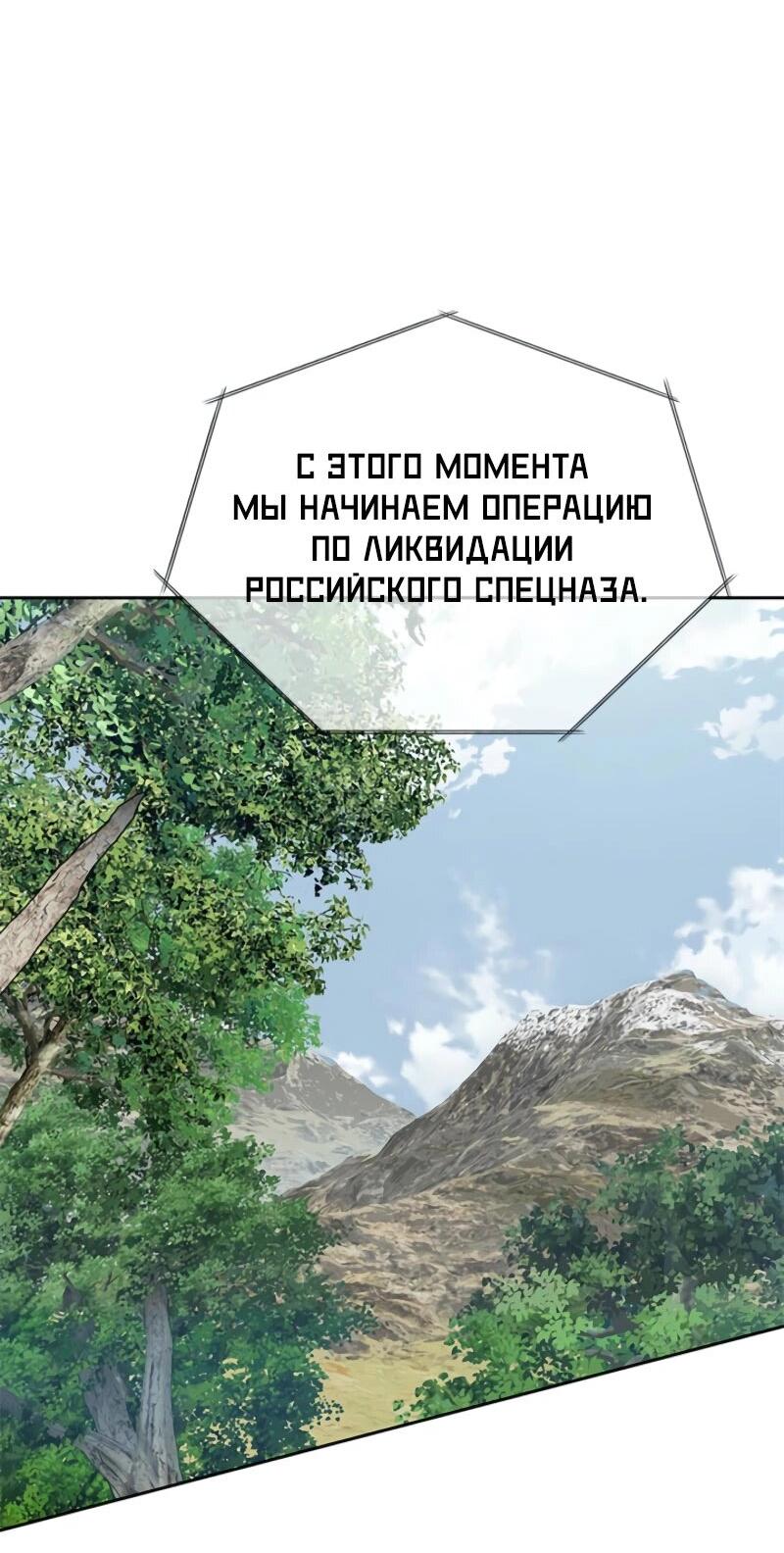 Манга Реинкарнация военного - Глава 269 Страница 71