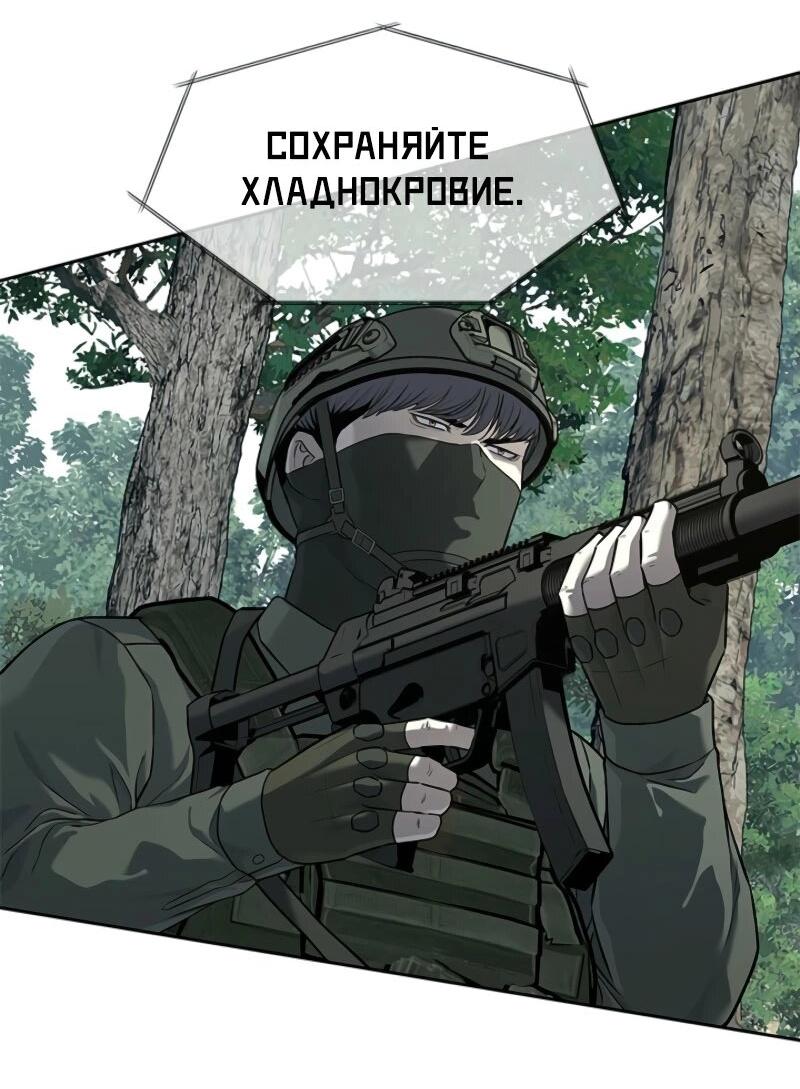 Манга Реинкарнация военного - Глава 269 Страница 72